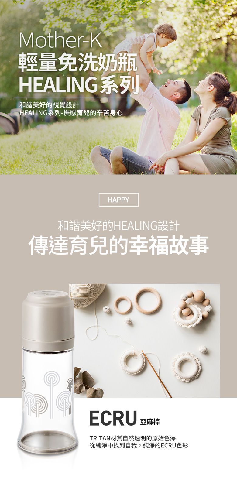 MOTHER-K - 拋棄式奶瓶（不含奶嘴）-亞麻棕