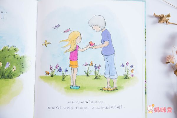 大人會相信我說的話嗎？