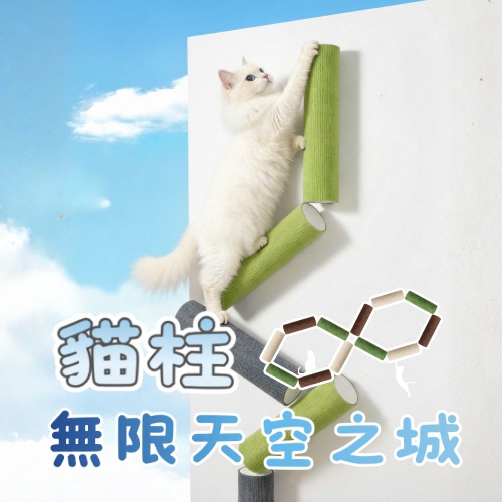 貓柱無限天空之城-米白