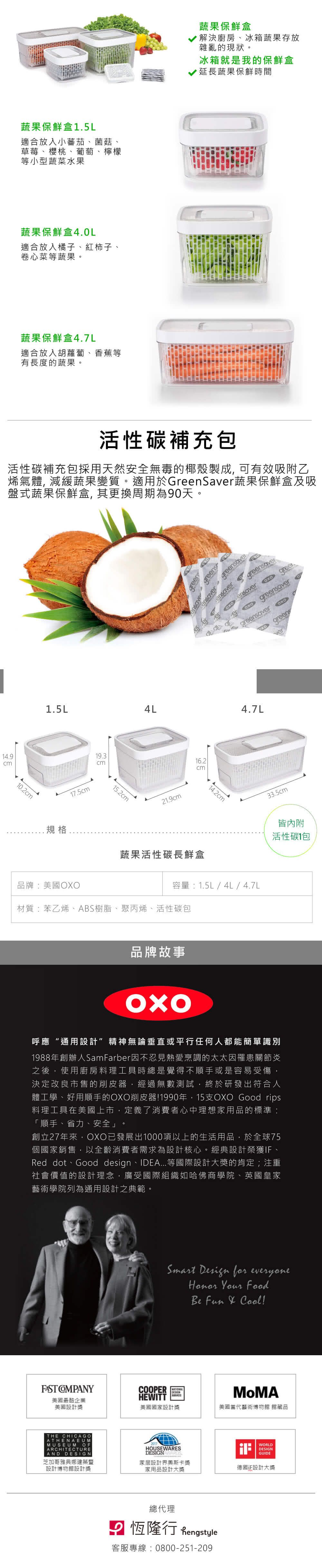 美國 OXO - OXO 蔬果活性碳長鮮盒三件組-1.5L/4.0L/4.7L