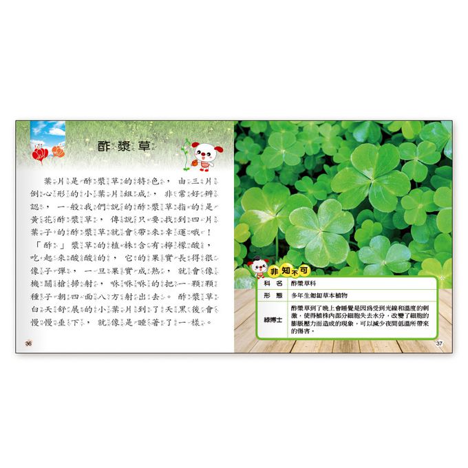 植物小百科(精)Q