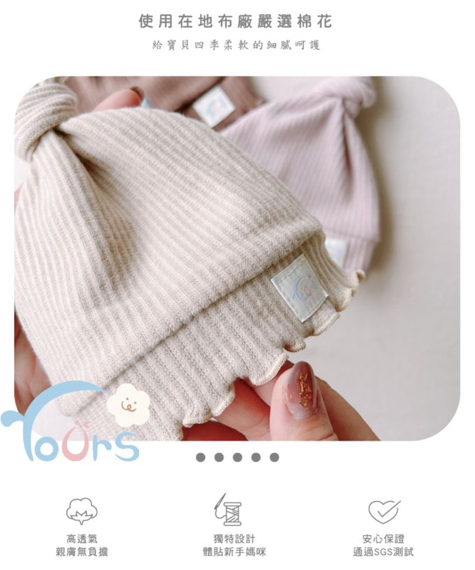 YOUrs - 絨感棉-新生兒奶嘴帽2件組
