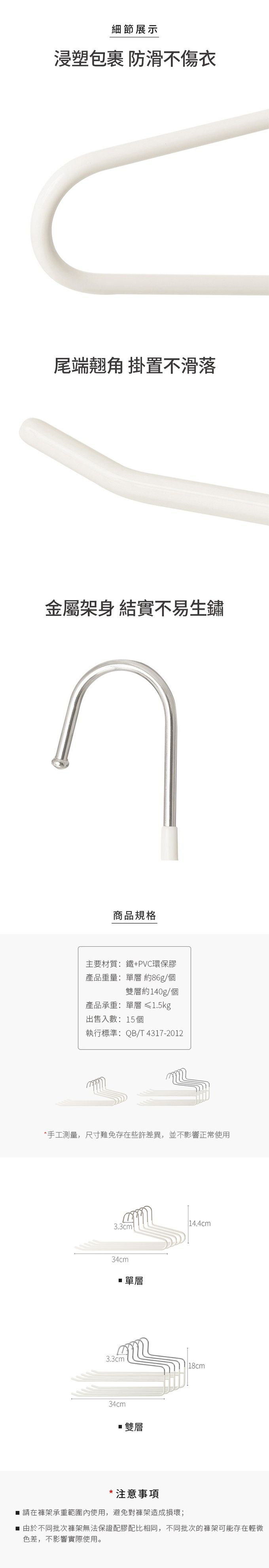 懶角落 - Z字型無痕防滑雙層褲架-15入