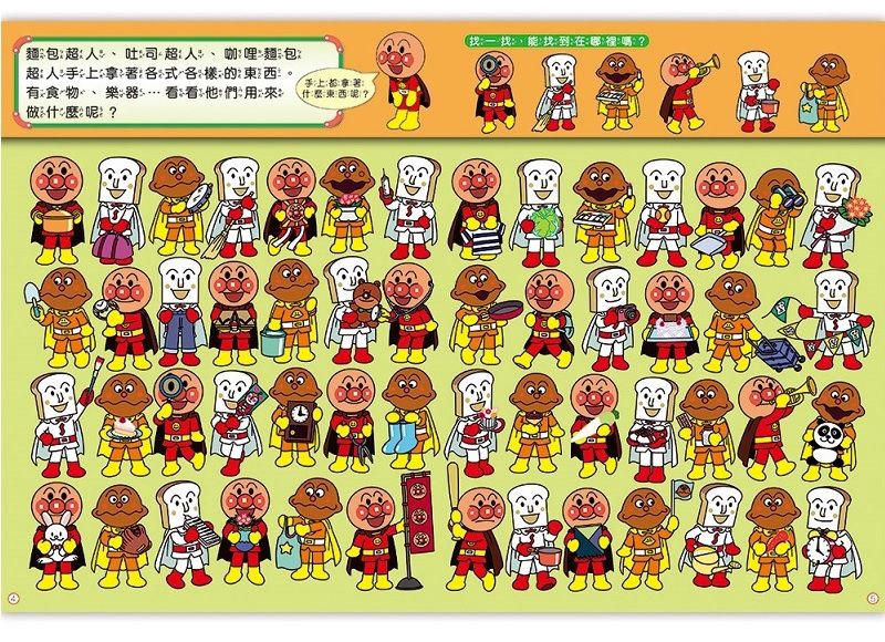 日本麵包超人 - 麵包超人找一找組合(3書)-RED+BLUE+GREEN