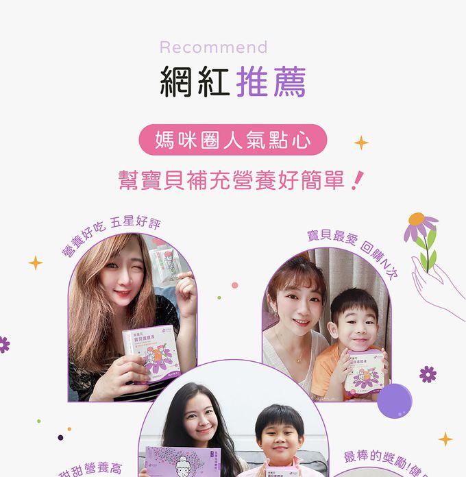 花賜康 - 紫錐花寶貝護體凍-15包/盒