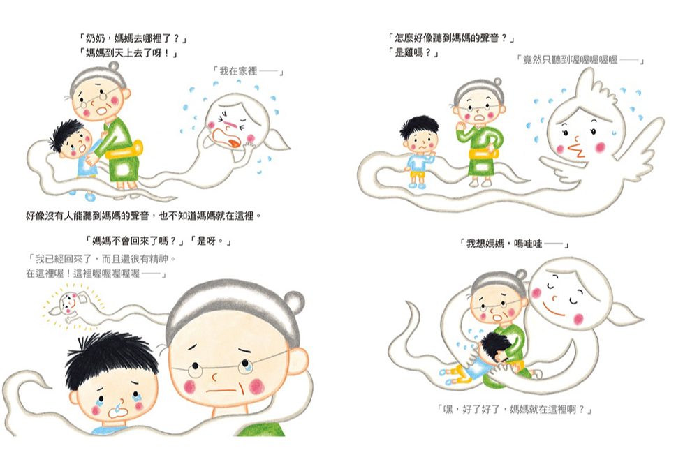 媽媽，我最愛你之信實「媽媽變成鬼了！」系列（三冊套書）