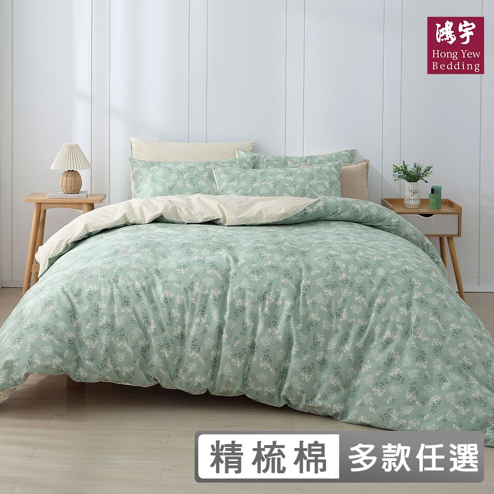 鴻宇 HongYew - 雙人特大床包兩用被套組 100%精梳棉 純棉-多款任選