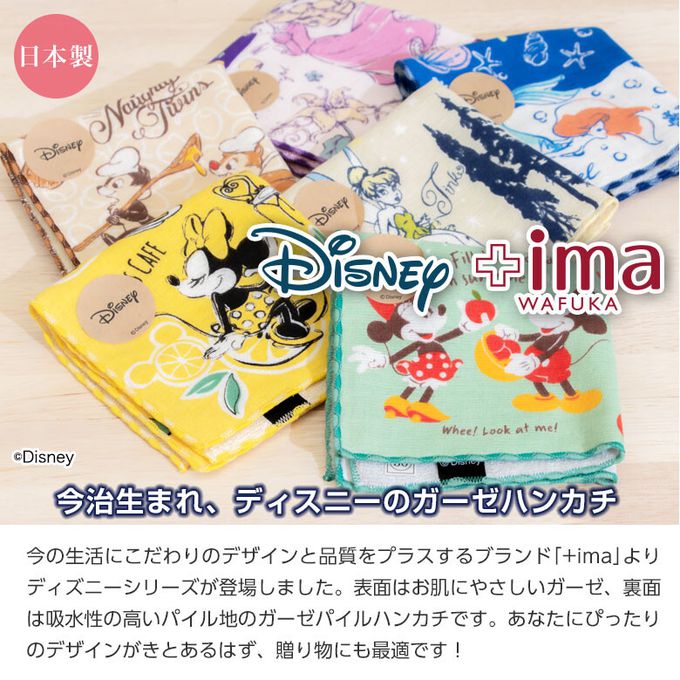 日本 Prairie Dog - 【ima+】日本製今治純棉手帕-小美人魚-深藍海洋 (24x24cm)