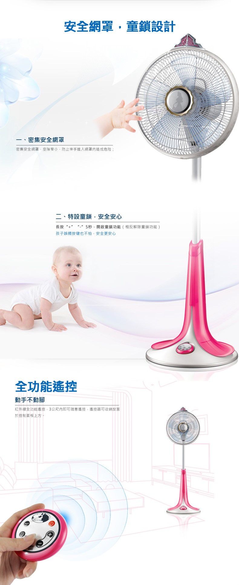 AIRMATE 艾美特 - 迪士尼睡美人公主-12吋DC節能遙控立地電扇S30135R