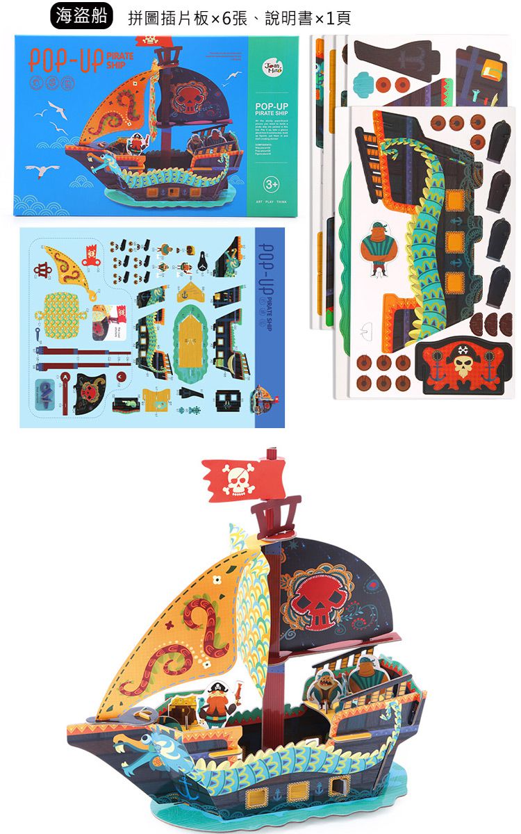 JoanMiro - 【專案特惠】兒童立體拼圖-公主城堡