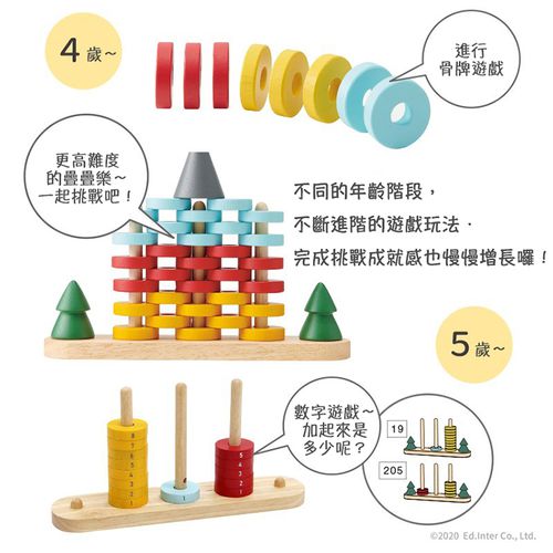益智圈圈塔