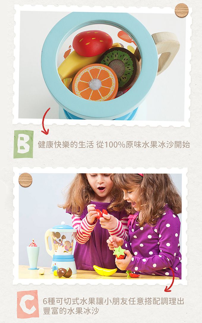 英國 Le Toy Van - 角色扮演-水果星冰樂玩具組