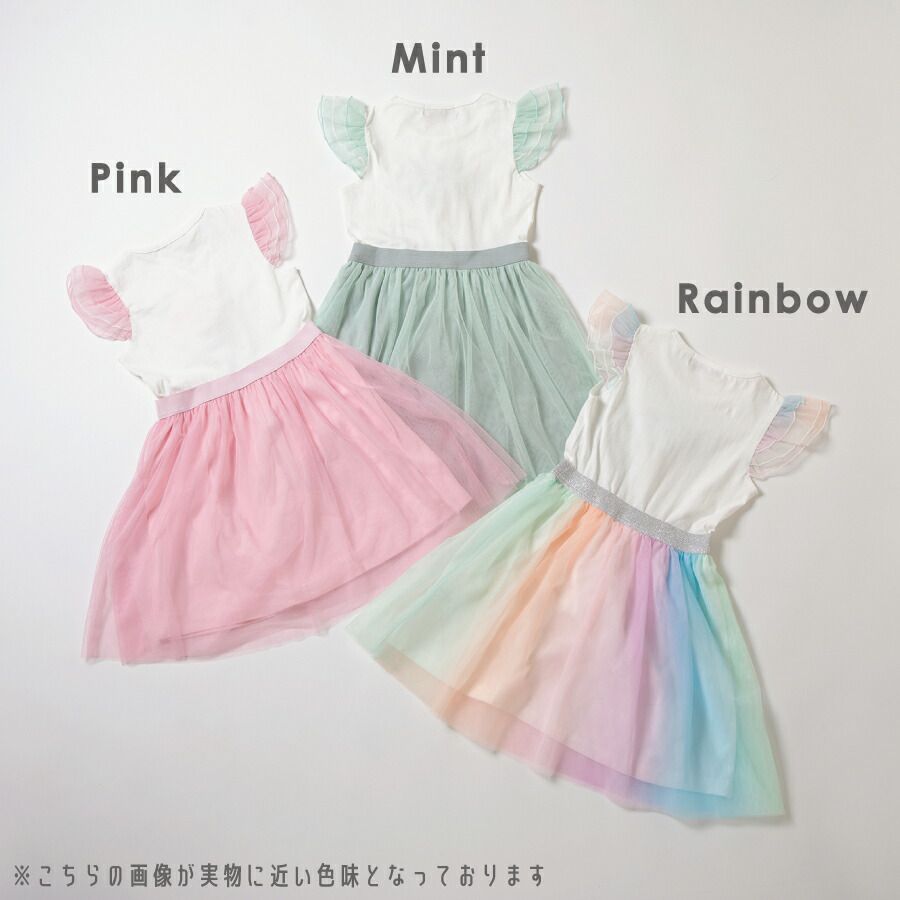 日本 evercloset - 絕美立體冰淇淋薄紗短袖洋裝-彩虹