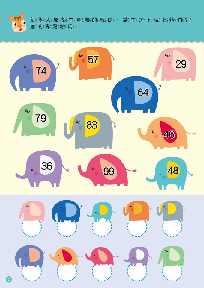 【銜接小一】入學準備1+1 (國語+數學)