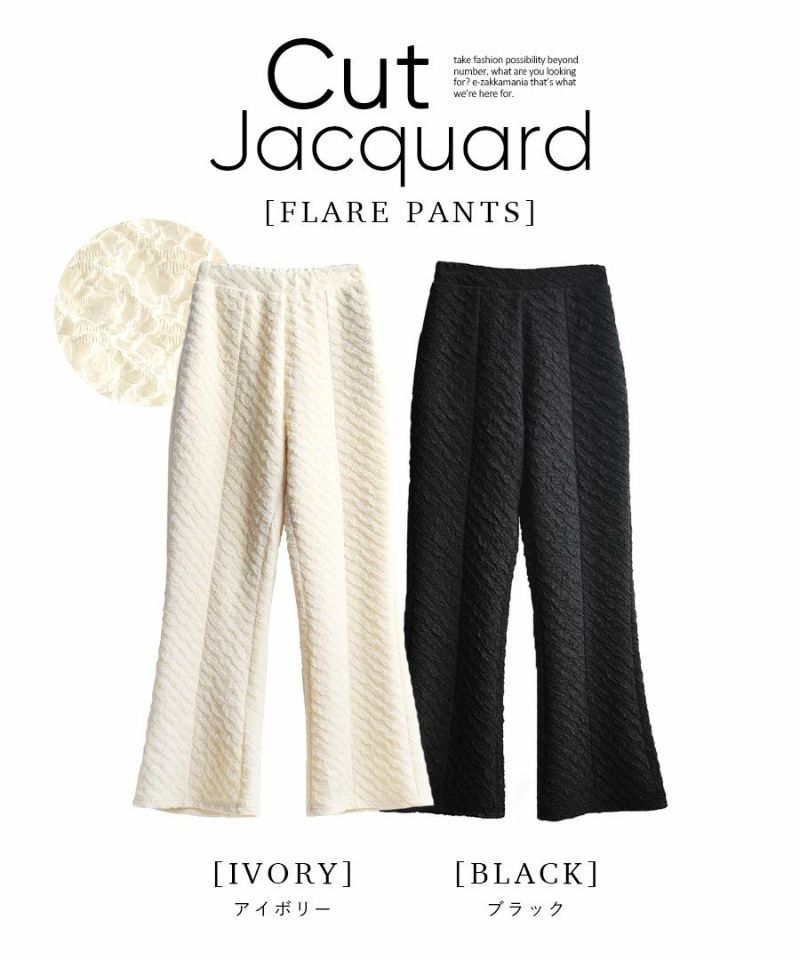 日本 zootie - 雲朵抓皺微喇叭美腿長褲-黑