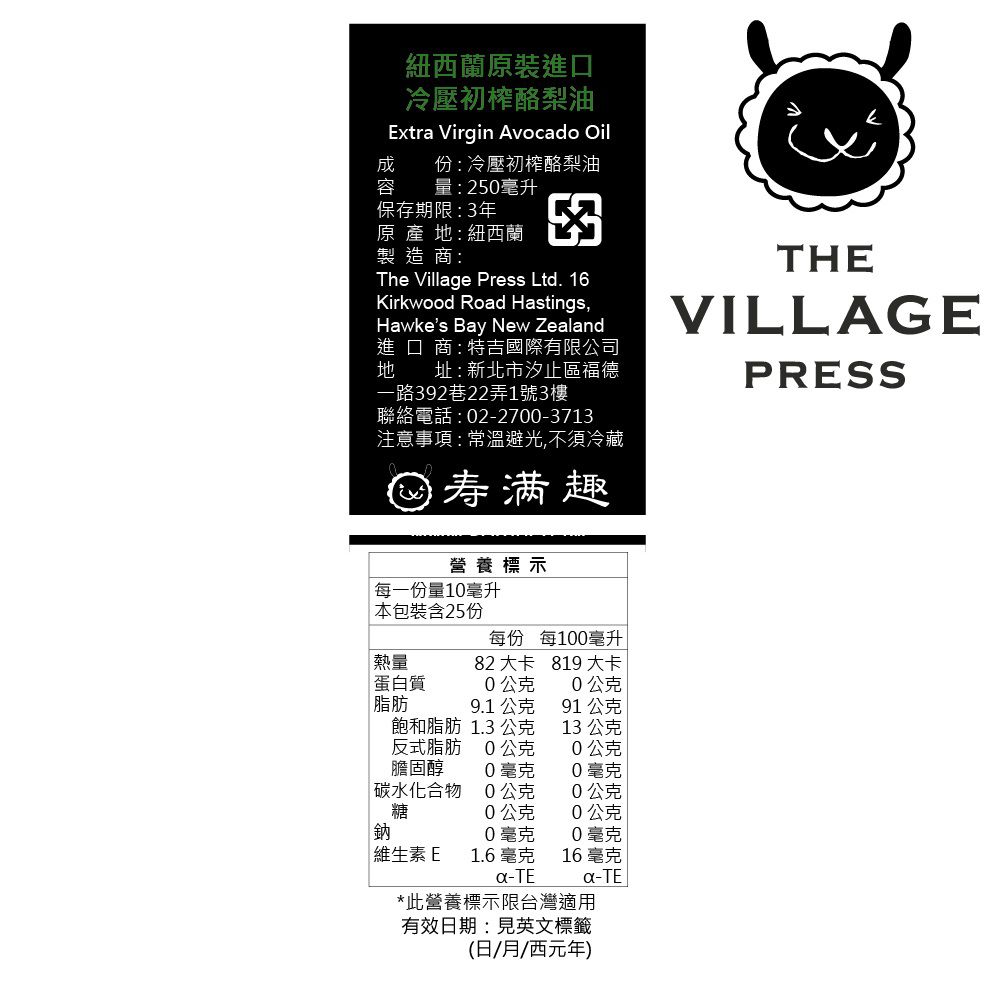 紐西蘭廚神-頂級優惠兩組-級冷壓初黃金酪梨油+蒜香風味橄欖油-250ml*2