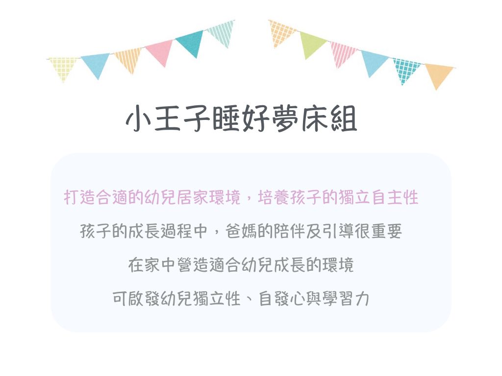 Man & Kids 寵小孩生活家居 - 小王子睡好夢床組