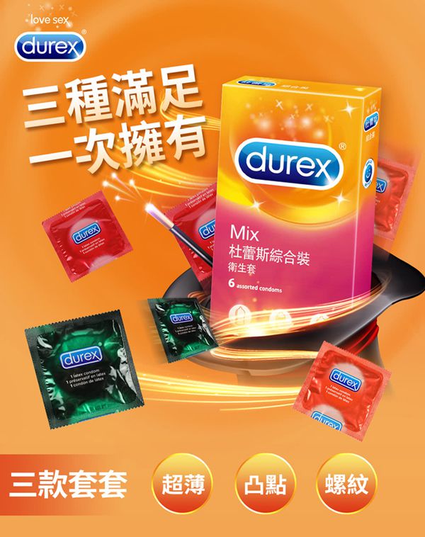 Durex 杜蕾斯 - 保險套-綜合-6入