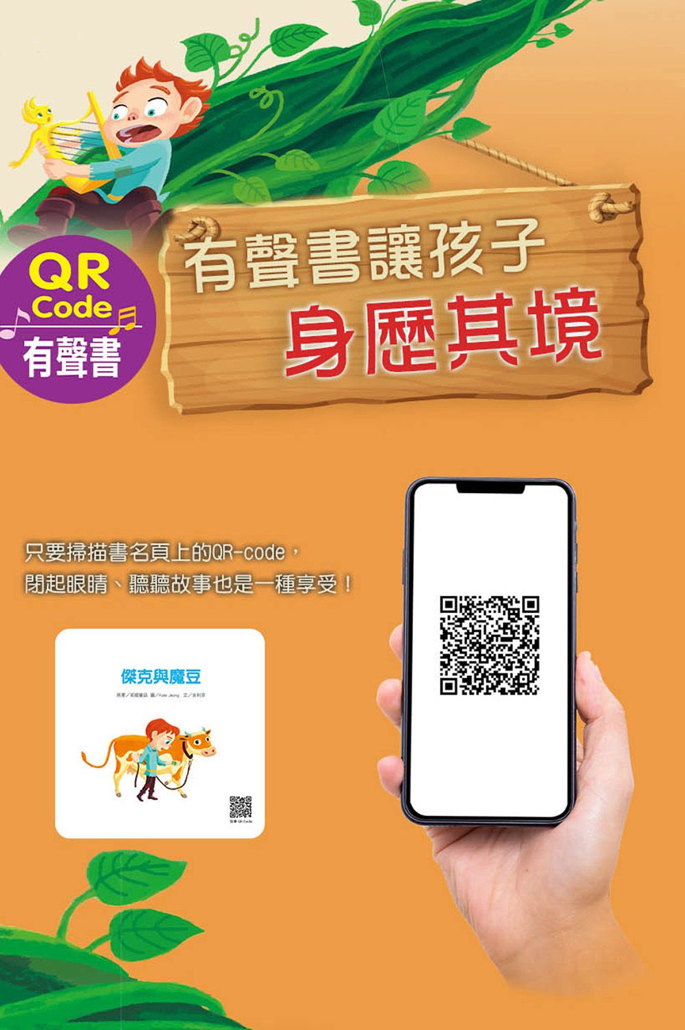 經典童話繪本全套-盒裝-10冊+導讀本+2CD