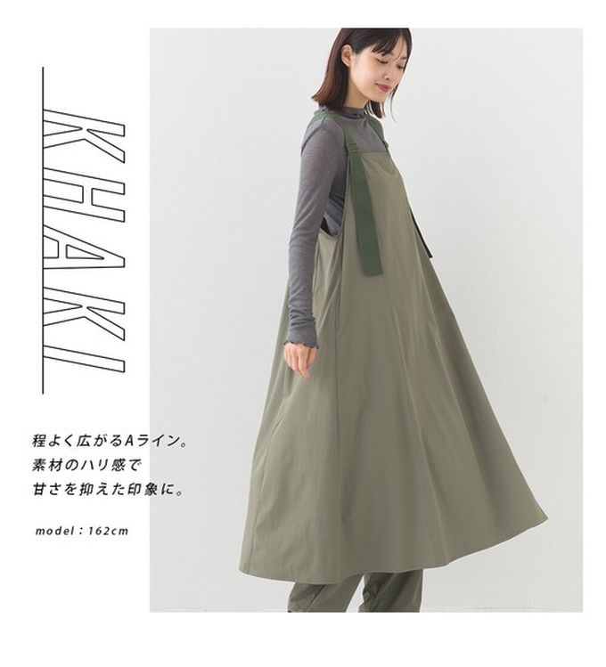 日本 OMNES - 輕量機能工裝風尼龍吊帶洋裝-卡其