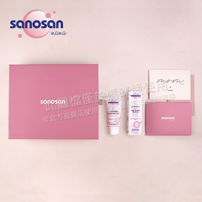 德國珊諾sanosan - S孕女神寵愛孕肌撫紋組-植萃抗紋護理油+多胜肽緊緻撫紋霜