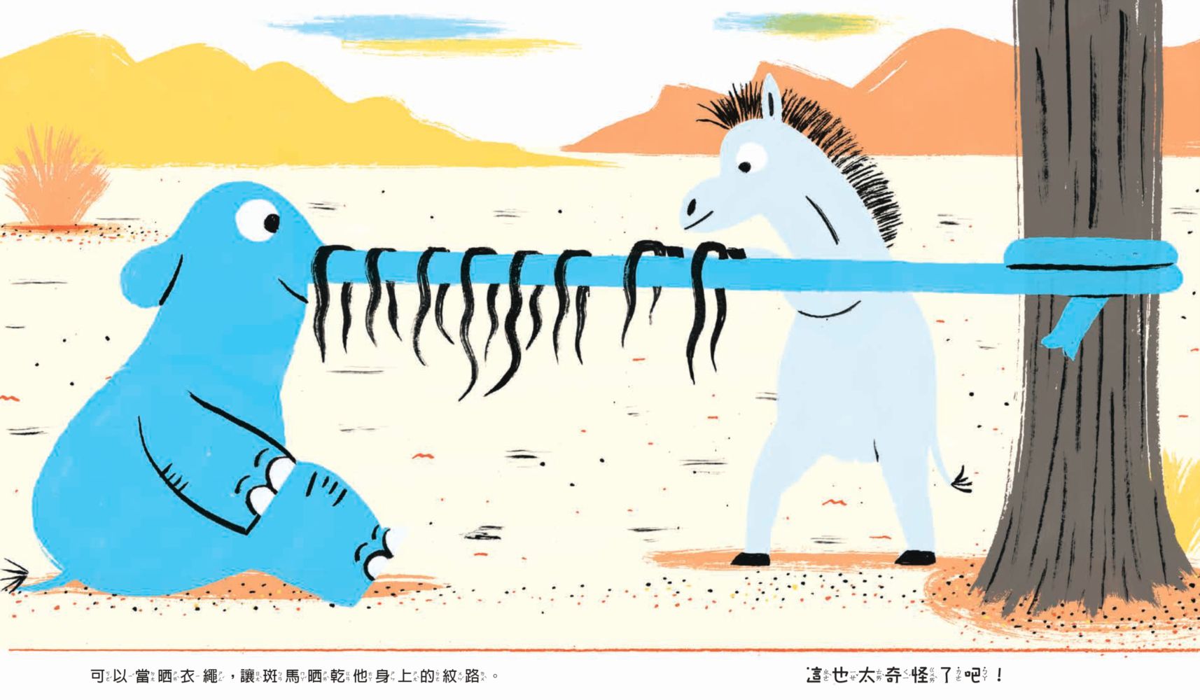 這也太奇怪了吧！