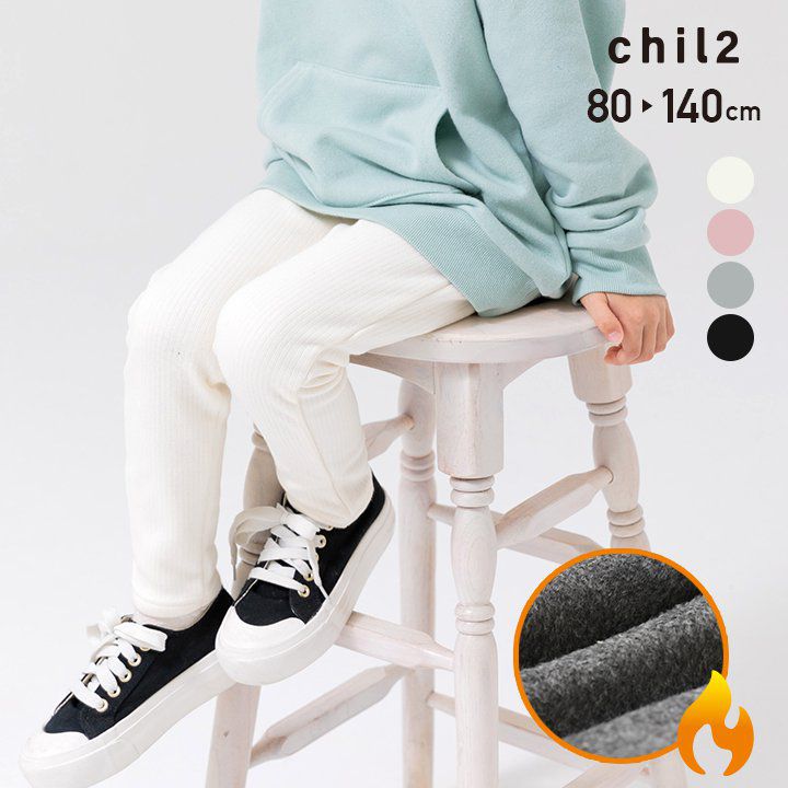 日本 Chil2 - 百搭羅紋內刷毛長褲-粉紅