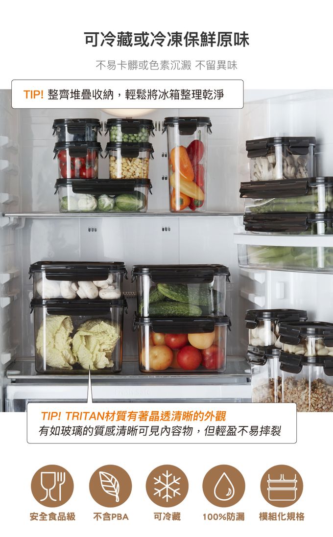 樂扣樂扣 - Bisfree積木晶透保鮮盒冰箱收納6件組 (冰箱收納6件組)