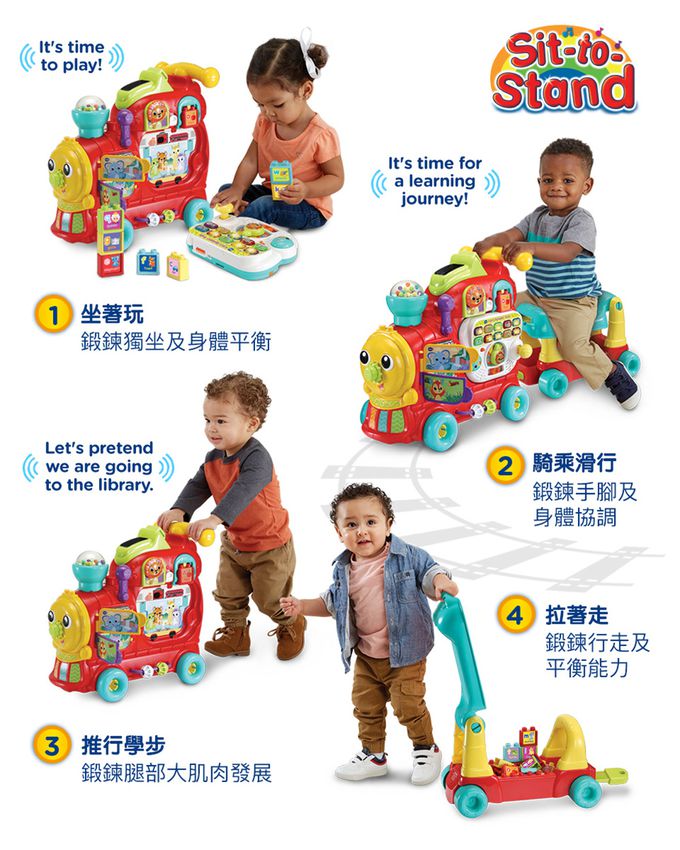 Vtech - 4合1多功能積木學習火車-粉色-2023新版-代理商公司貨