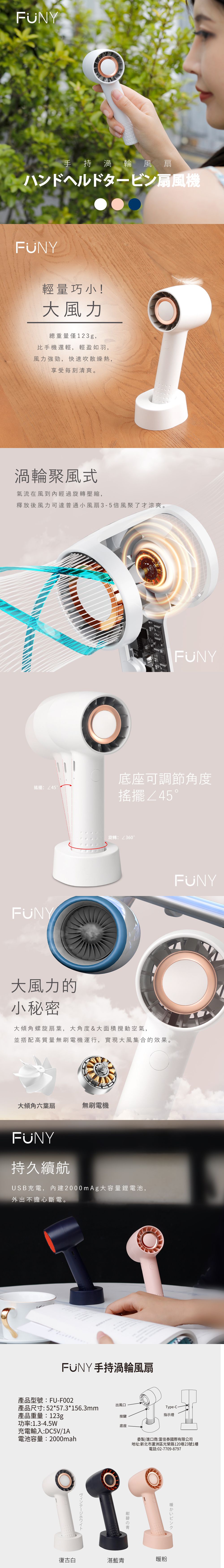 FUNY - 手持渦輪風扇-暖粉-118g