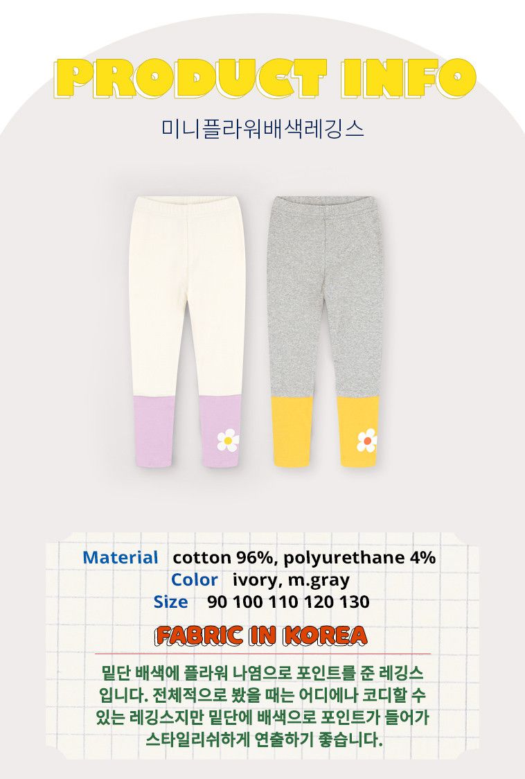 韓國 HEJMINI - 小白花拼接色內搭褲-白X紫