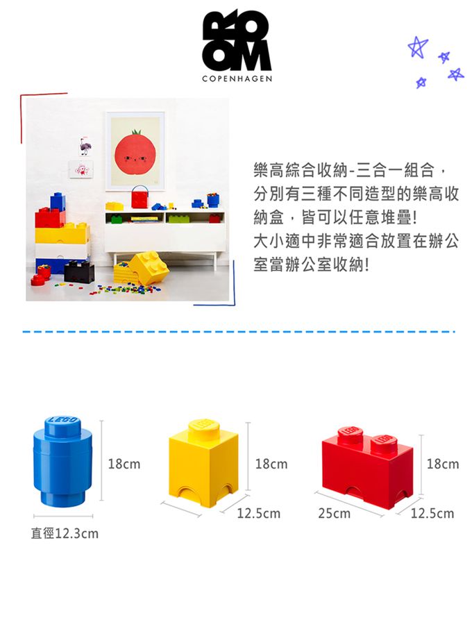 Room Copenhagen - Room Copenhagen LEGO樂高綜合收納盒(三合一組合) (黑、白、灰)