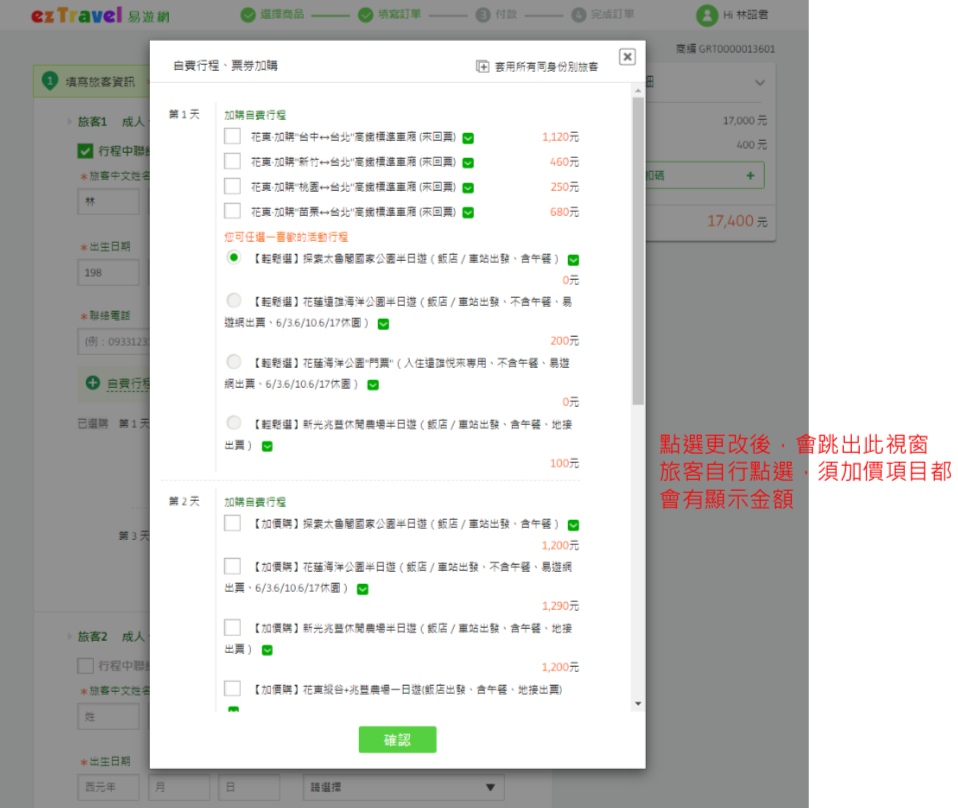 環島之星 Hello Kitty 繽紛列車｜一票吃住玩到底
