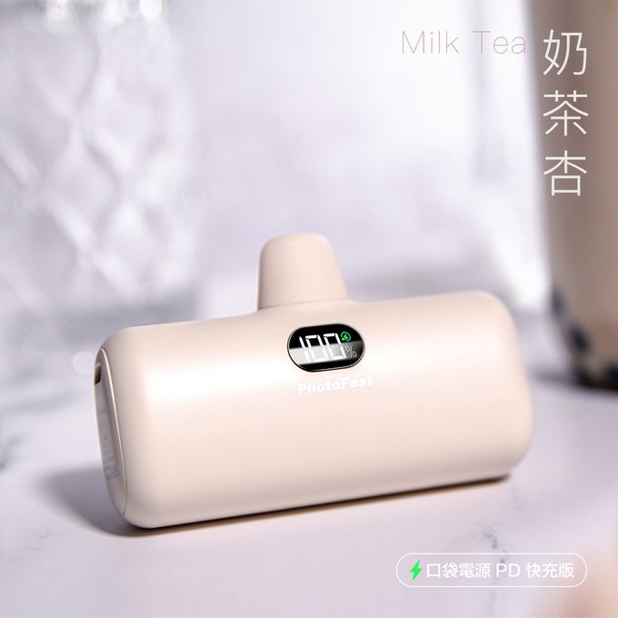 PhotoFast - PD快充版 5000mAh 直插式 口袋電源 行動電源 Lighting Power-(蘋果 / 安卓)-奶茶杏