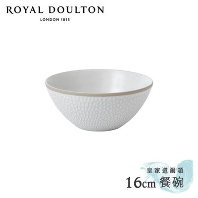 英國 Royal Doulton 皇家道爾頓 - 主廚系列-16cm餐碗-典雅白