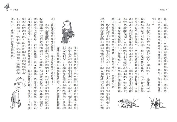 瑪蒂達(全球3億冊紀念版)