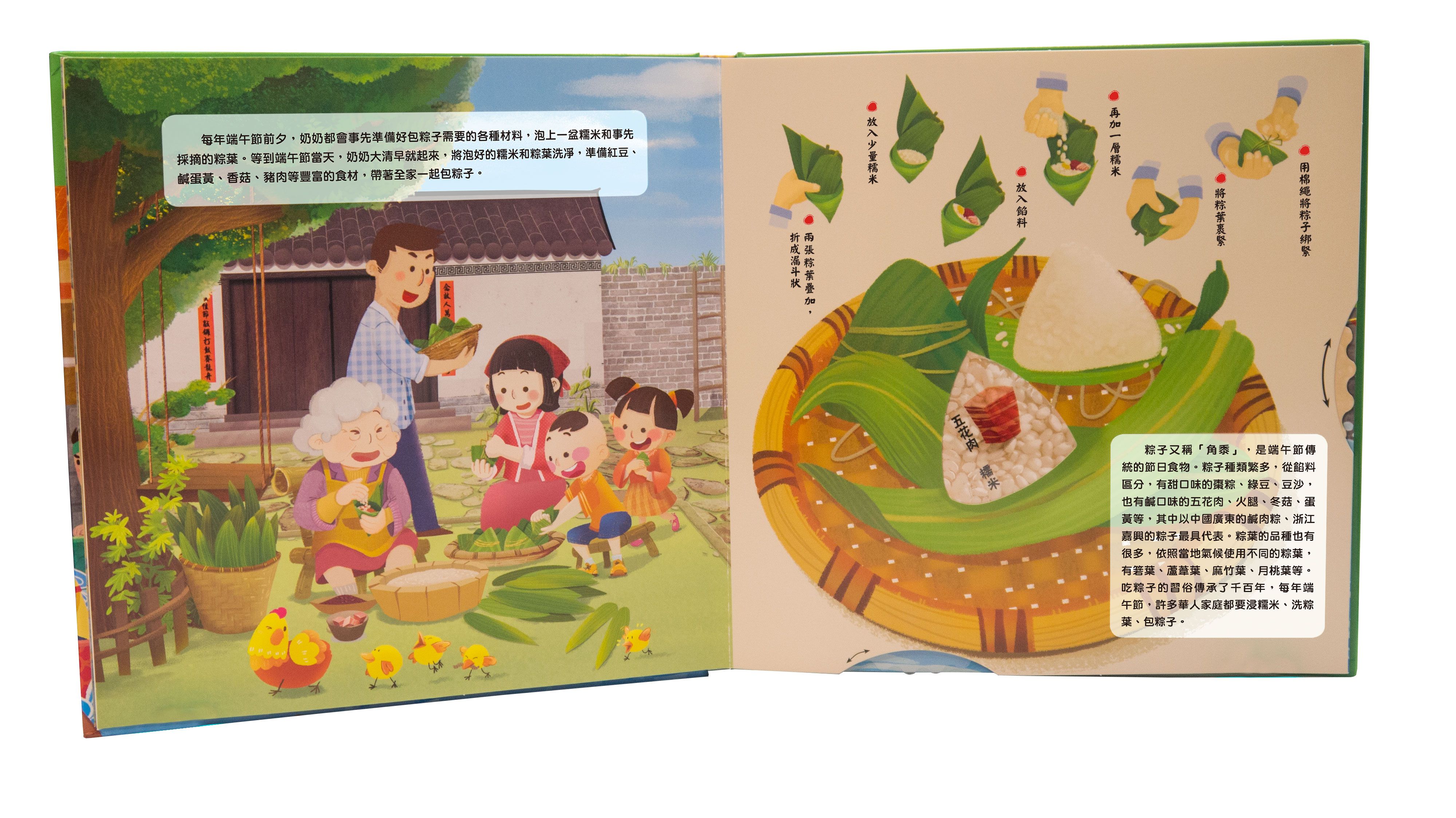 月圓人團圓【中秋節立體書】認識節日習俗與由來