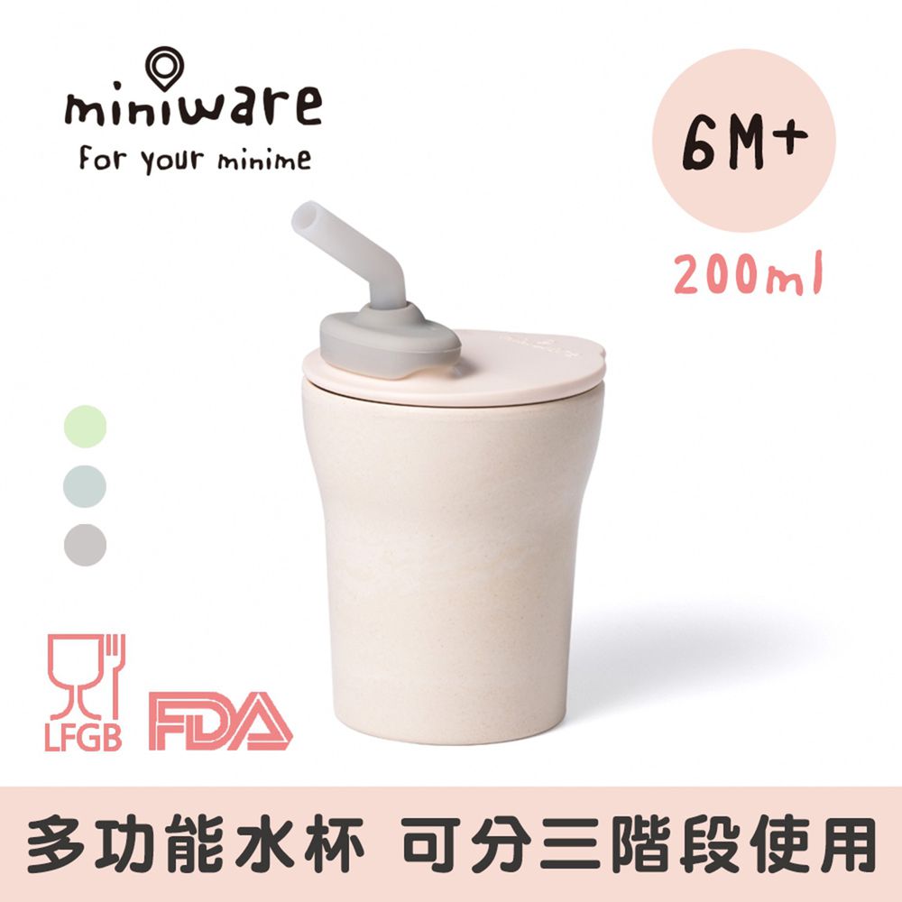 美國 Miniware - 微兒天然寶貝用品系列-愛喝水水杯組-芝麻-竹纖維水杯組-芝麻*1