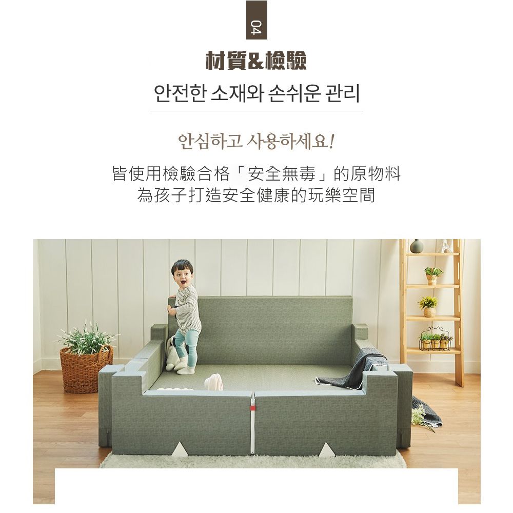 Design Skin - 城堡圍欄沙發-灰色 (圍欄141x42x62 cm、地墊141x18x72cm)