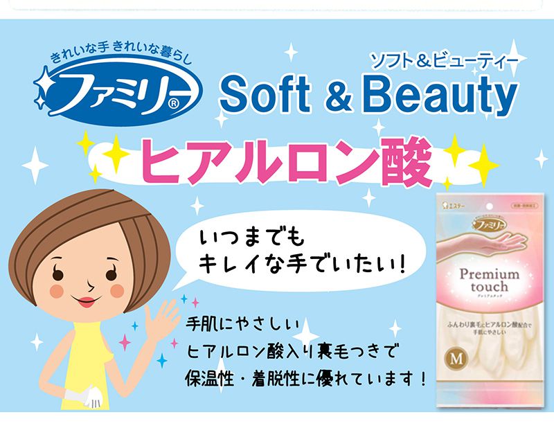 日本 ST 雞仔牌 - 玻尿酸 指尖強化 絨裡 手套 (L)