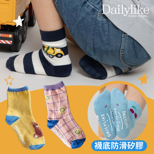 正韓製 Dailylike 童襪ｘ大人襪通通有✦送禮自用都合適！