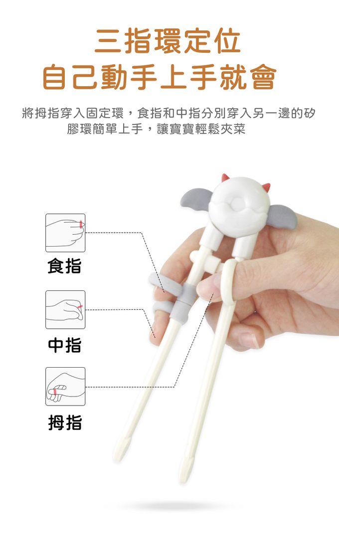 Vanibaby - 兒童學習筷2入組-(天使+惡魔)