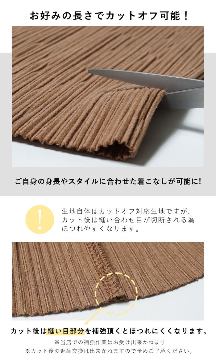 日本 COCA - [熱銷定番] 速乾垂墜彈性風琴長裙-保暖-焦糖