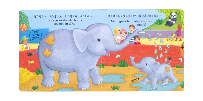 好棒的動物園-好棒系列推拉搖轉書