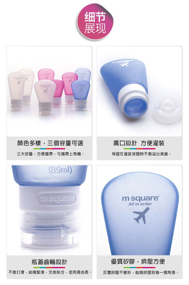 M Square - 旅行便攜分裝瓶S號-37ml(兩入裝-顏色隨機)-顏色隨機