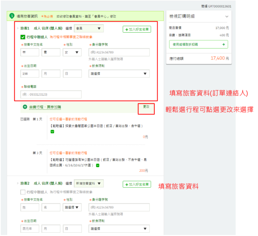 環島之星 Hello Kitty 繽紛列車｜一票吃住玩到底
