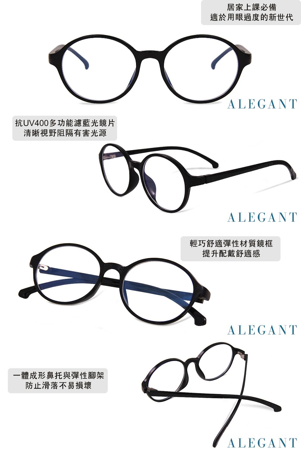 ALEGANT - 日式親子系列學院黑兒童TR90輕量圓框造型UV400濾藍光眼鏡