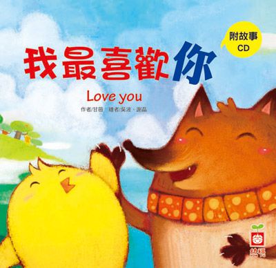幼福文化 - 小雞妙妙的幸福旅行+小雞妙妙的生活歷險(12書+12CD)