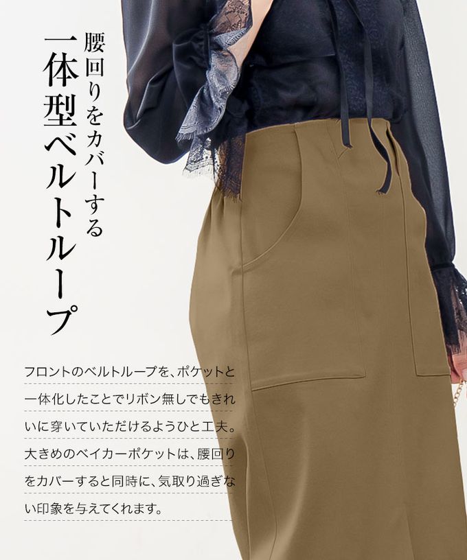 日本 Kobe Lettuce - 休閒大口袋彈力前開叉長裙-(可選長度)-摩卡棕