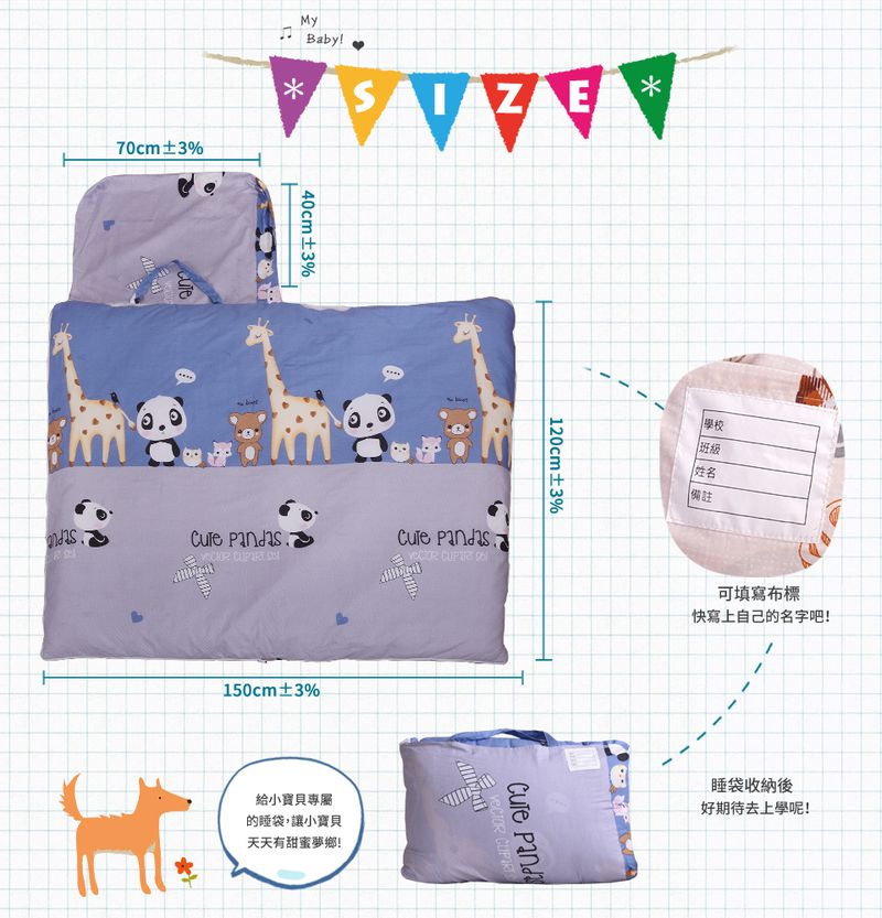 日本濱川佐櫻 - MIT純棉冬夏兩用兒童睡袋-萌萌寶貝